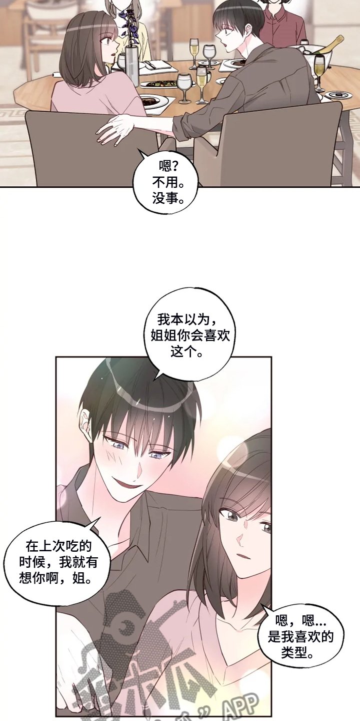 第42章：泡汤的旅行
