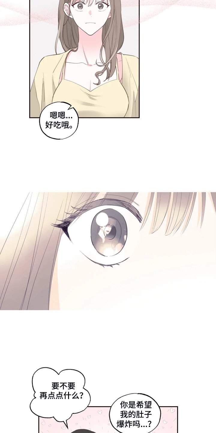 第42章：泡汤的旅行