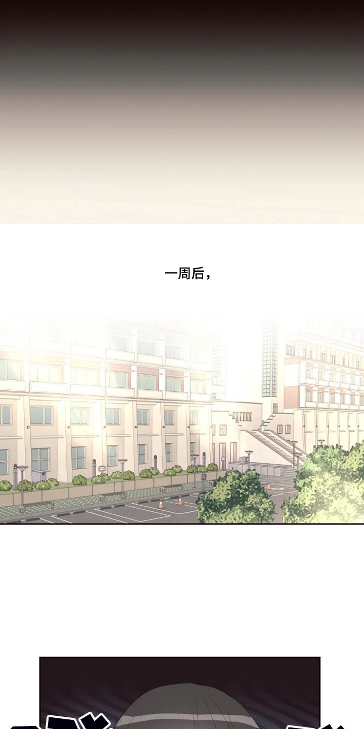 第42章：泡汤的旅行