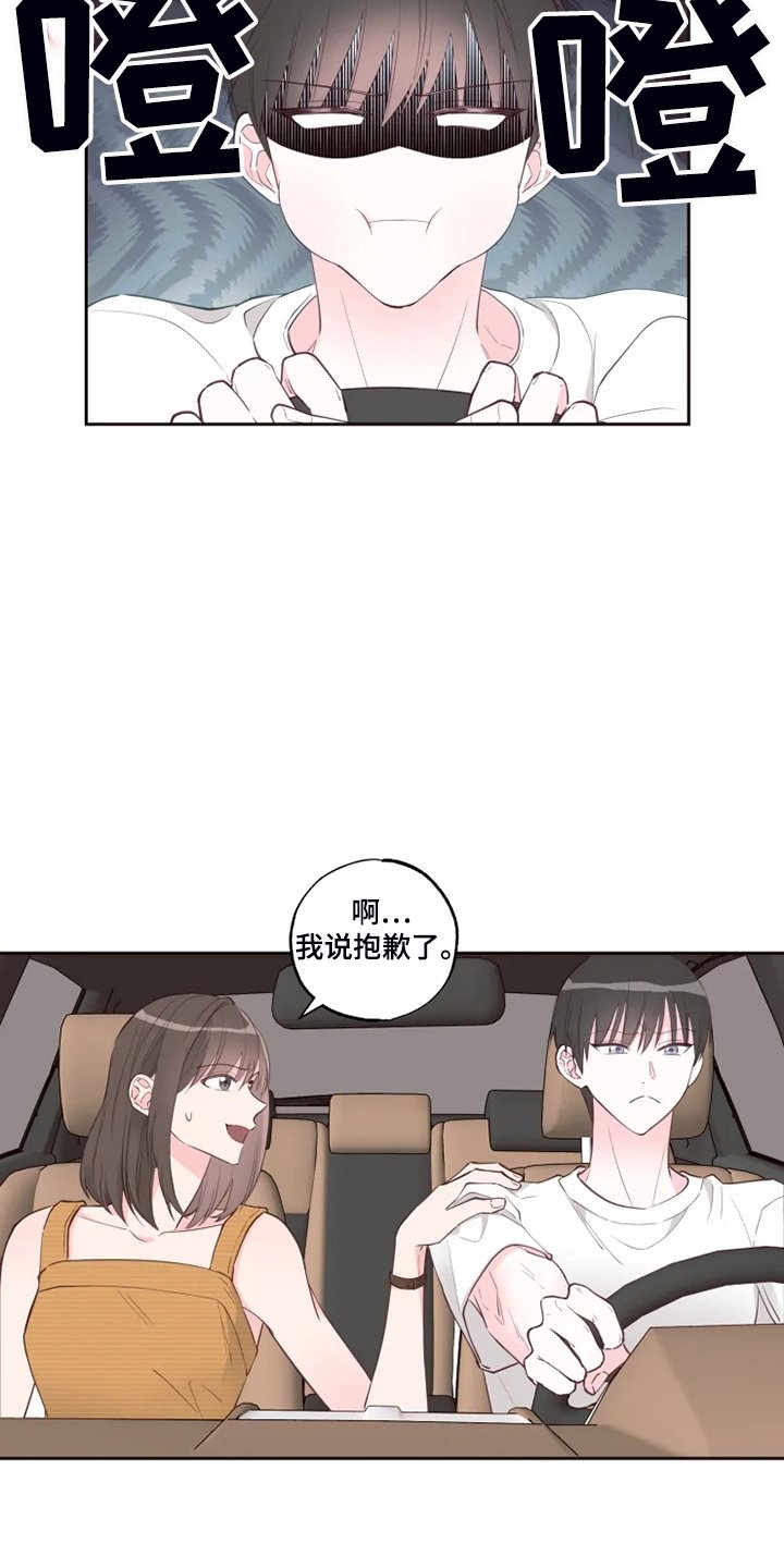 第42章：泡汤的旅行