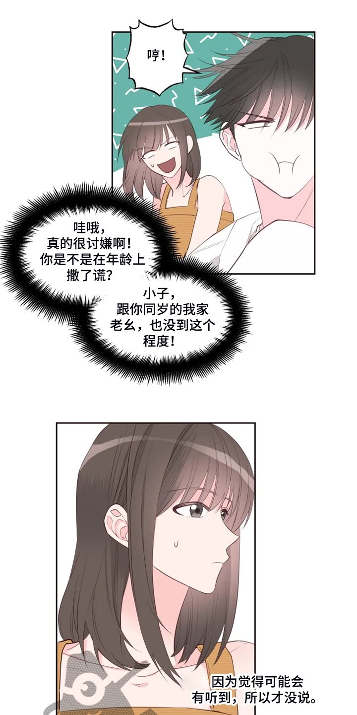 第42章：泡汤的旅行