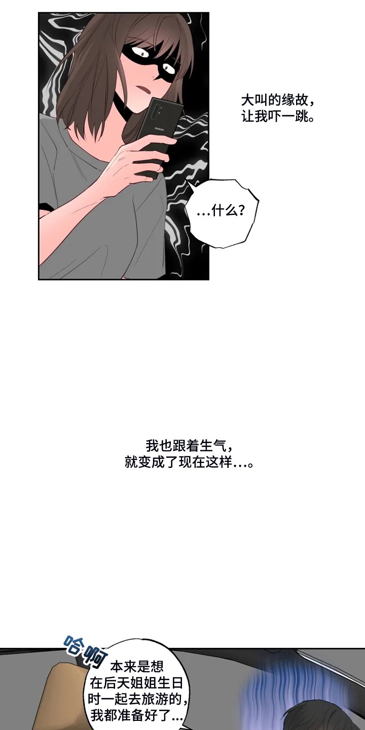 第42章：泡汤的旅行