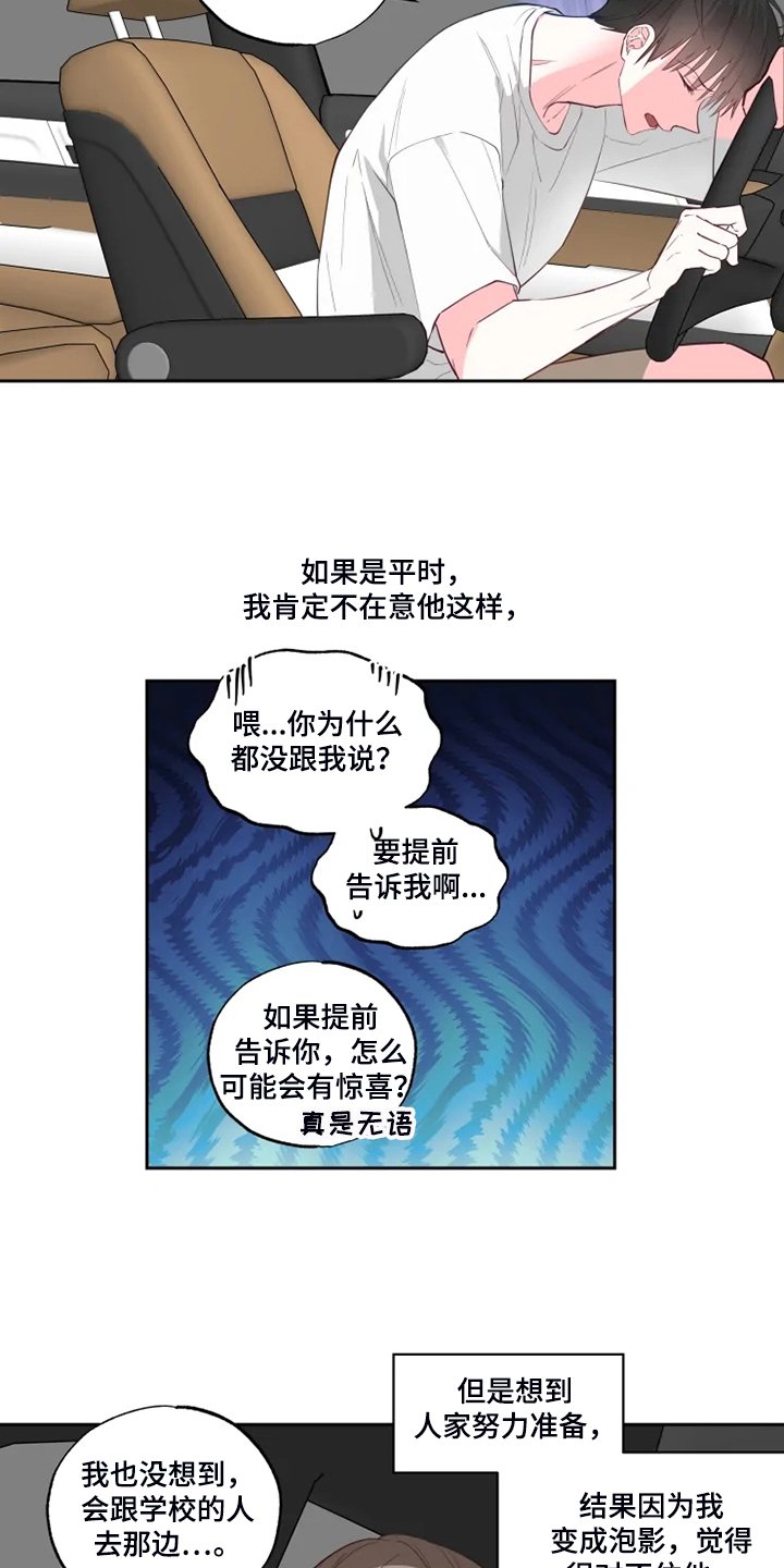 第42章：泡汤的旅行