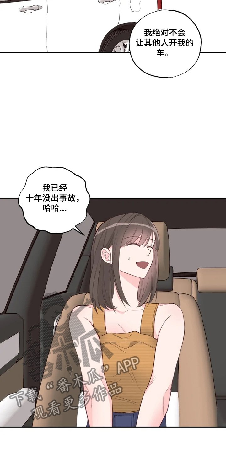 第42章：泡汤的旅行