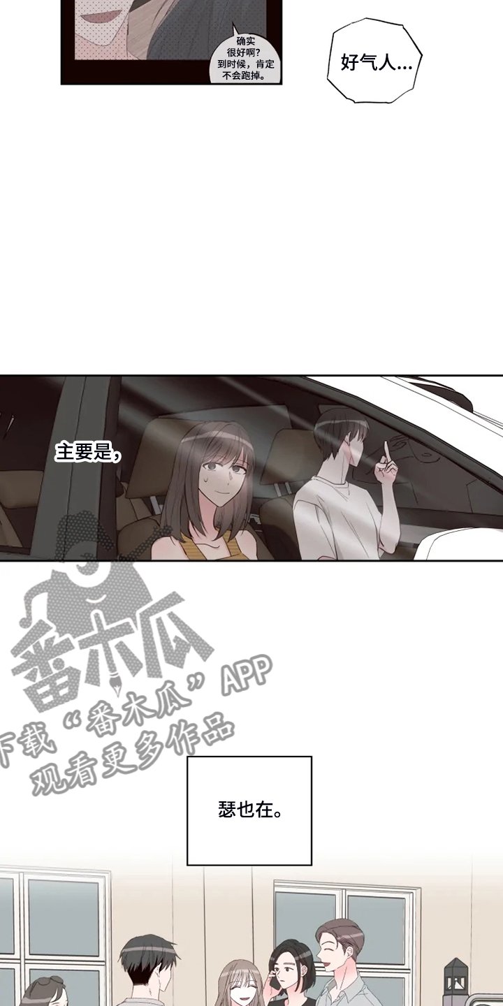 第42章：泡汤的旅行