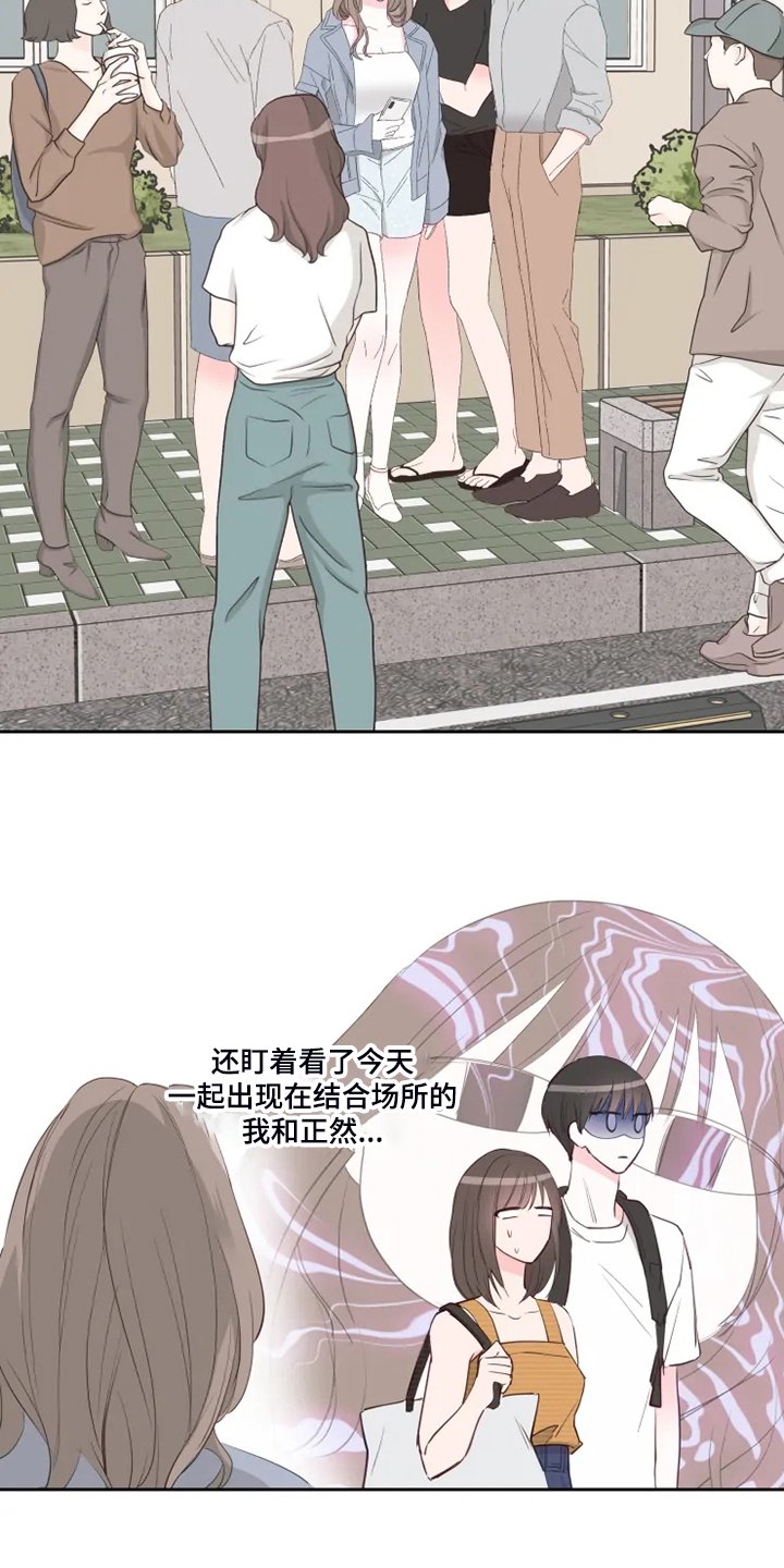 第42章：泡汤的旅行