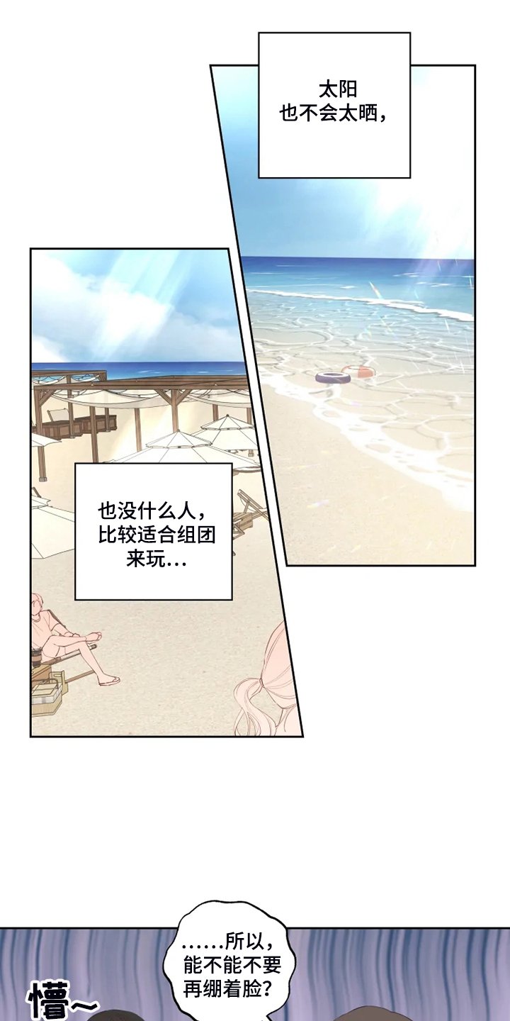 第43章：十分和谐