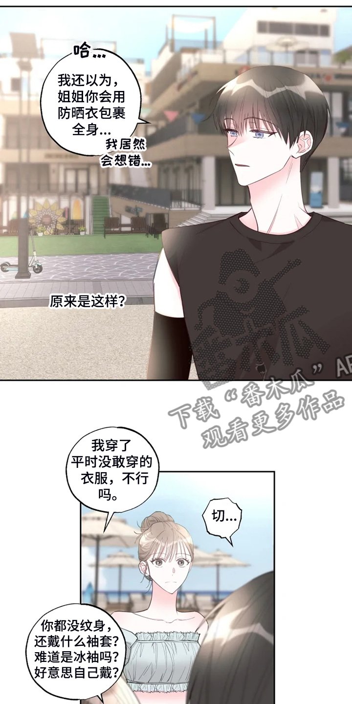 第43章：十分和谐