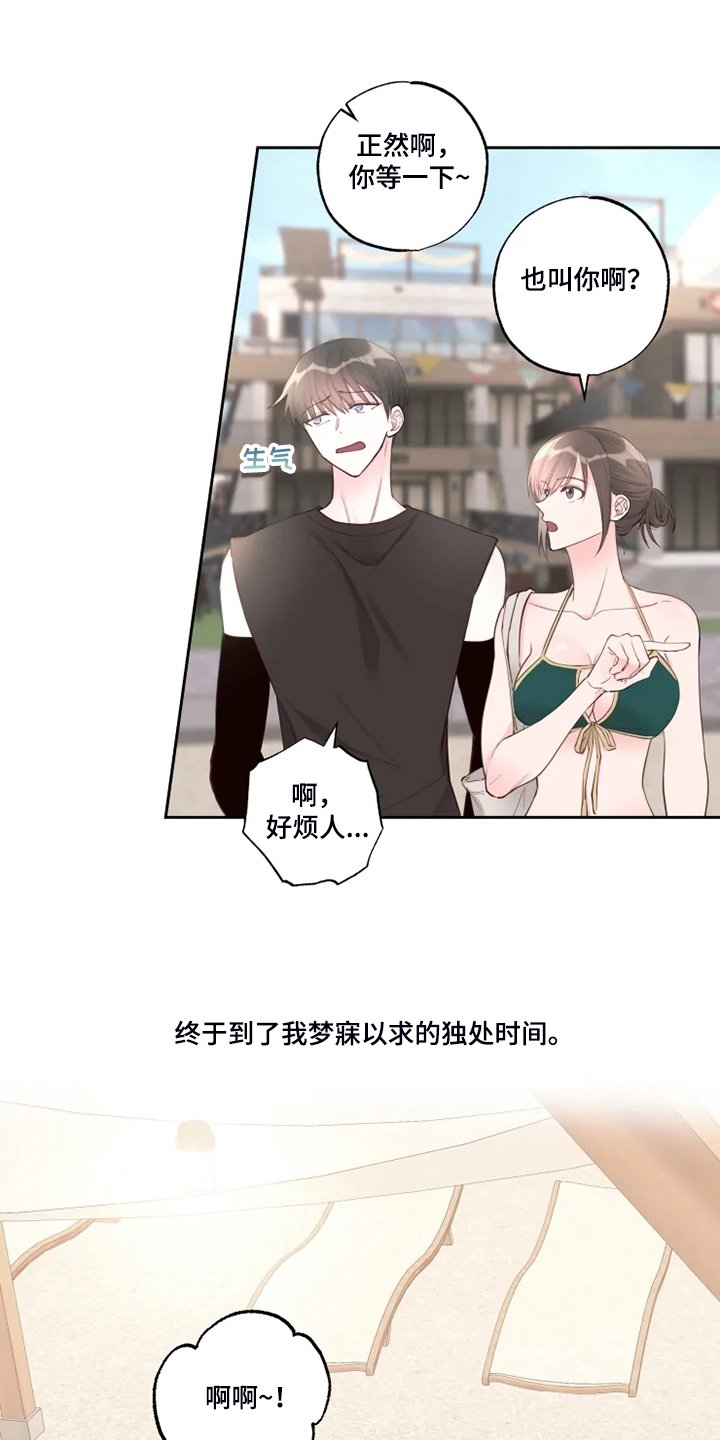 第43章：十分和谐