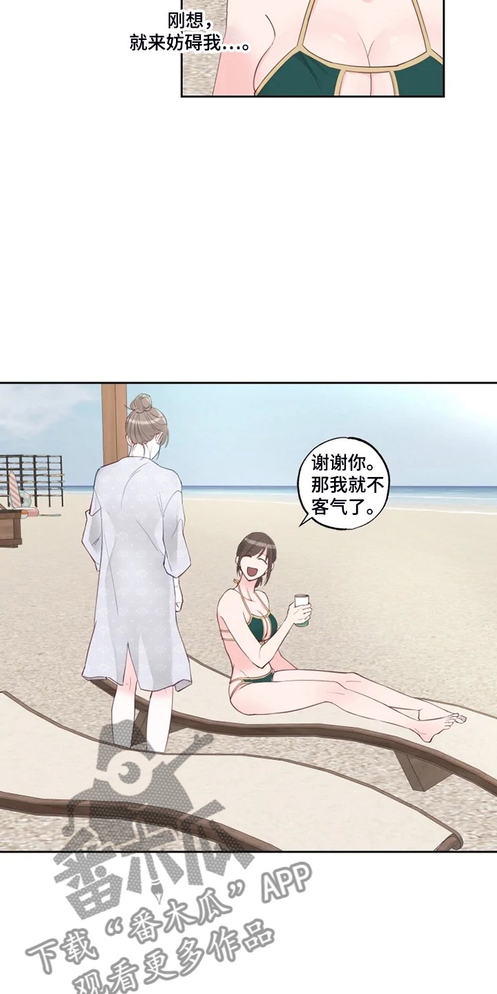 第43章：十分和谐