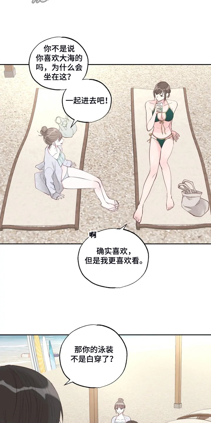 第43章：十分和谐