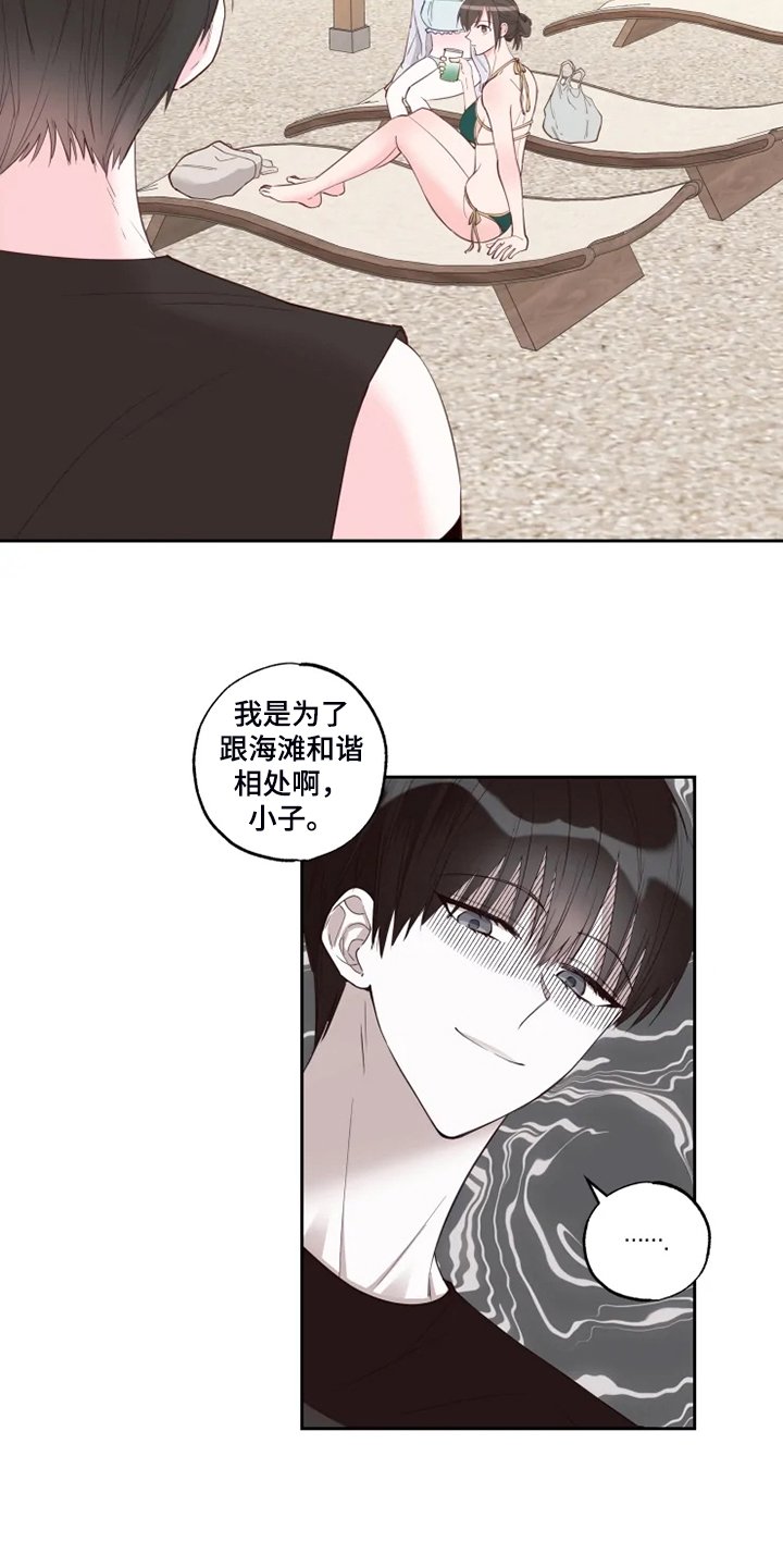 第43章：十分和谐