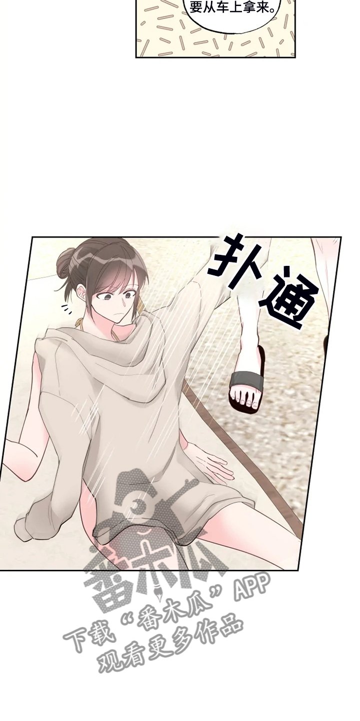第43章：十分和谐