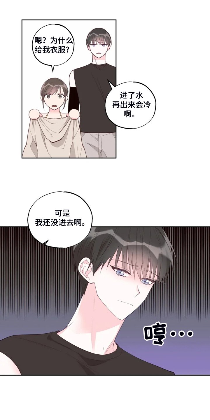 第43章：十分和谐
