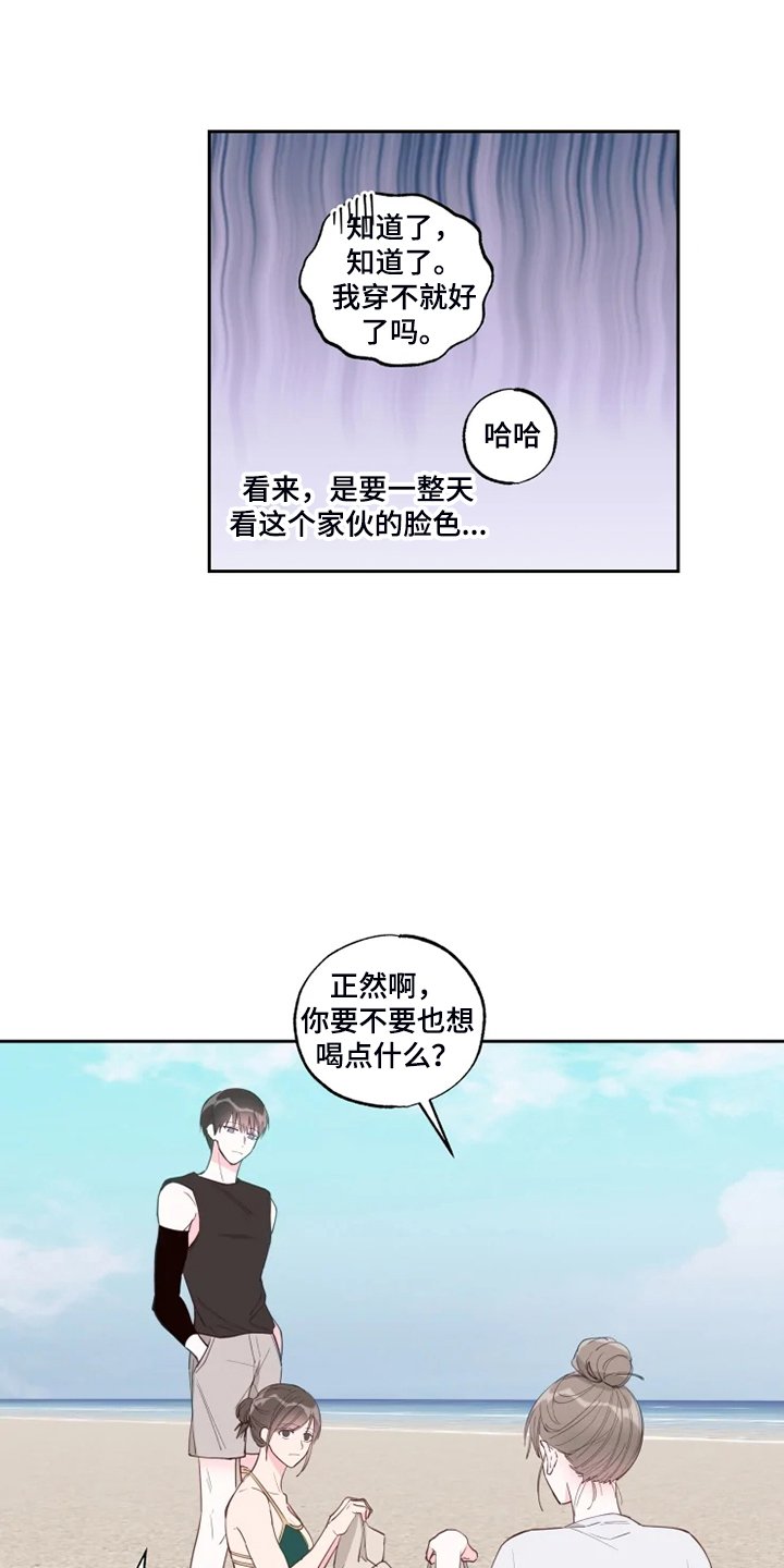 第43章：十分和谐