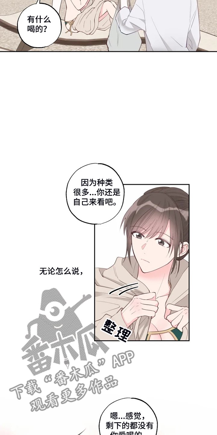 第43章：十分和谐