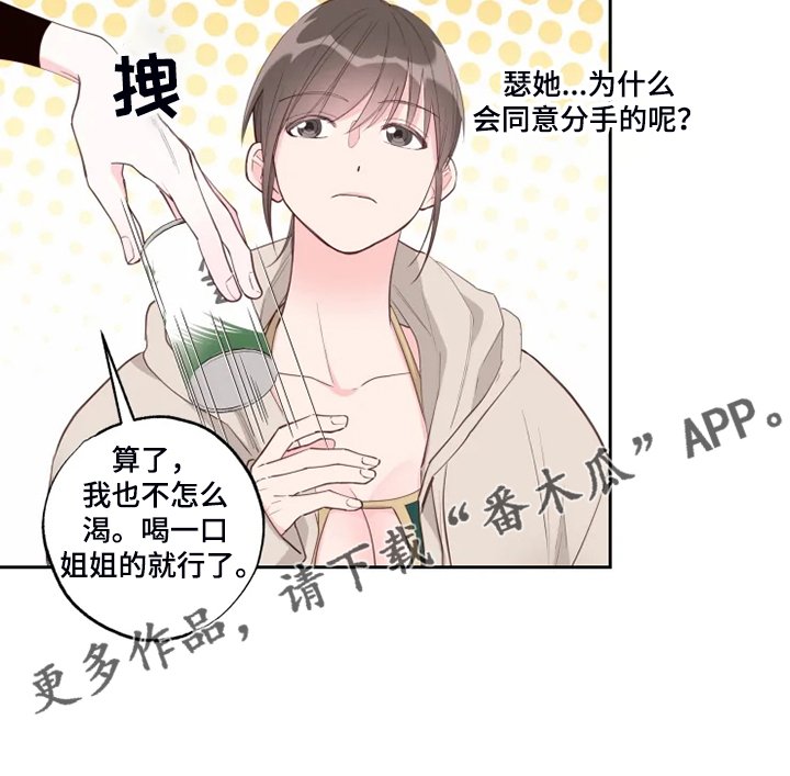 第43章：十分和谐