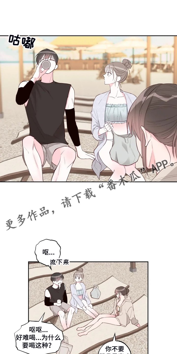 第44章：好气人