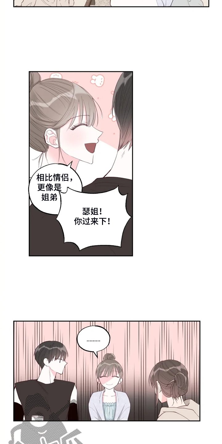 第44章：好气人