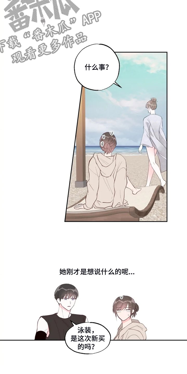 第44章：好气人