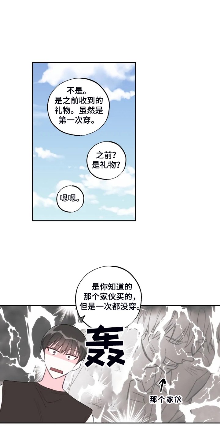 第44章：好气人