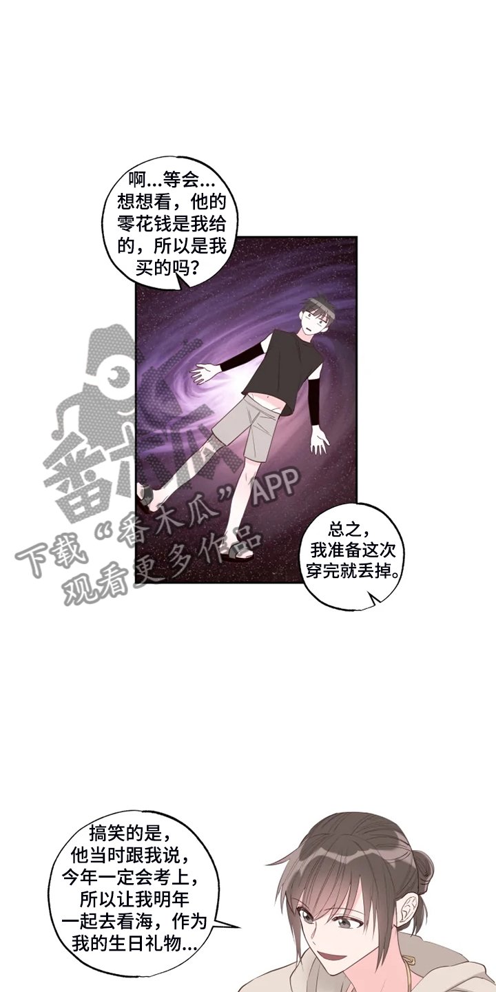 第44章：好气人