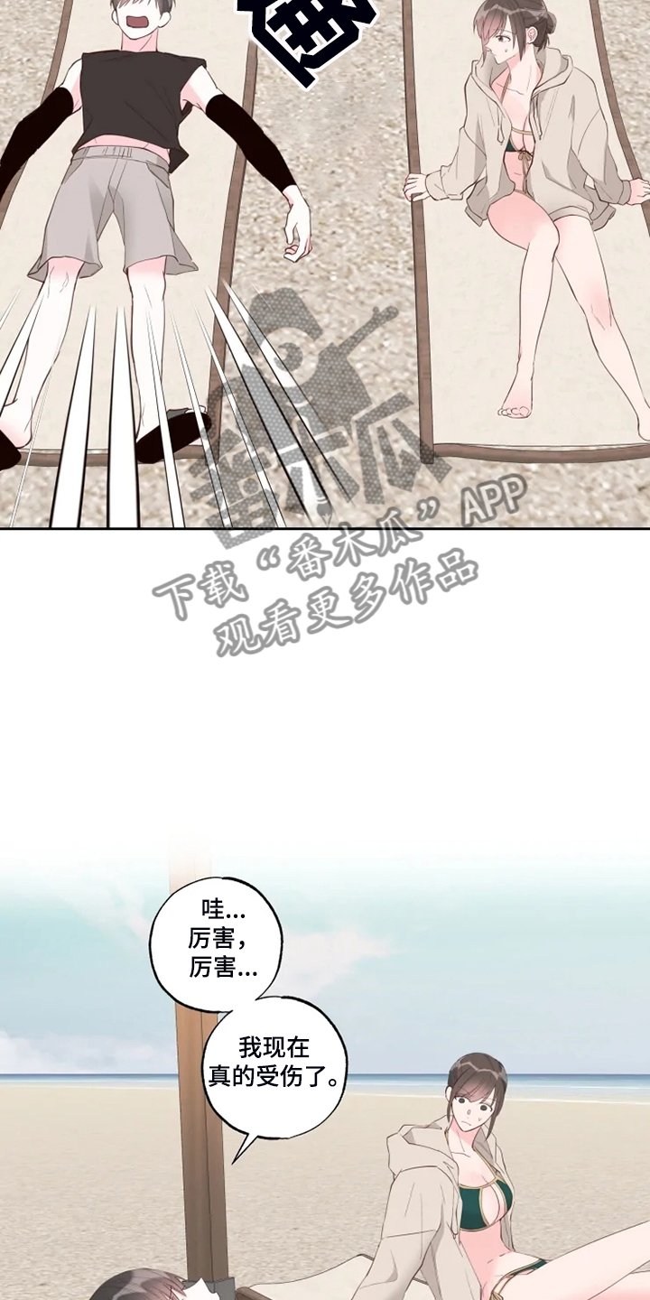 第44章：好气人
