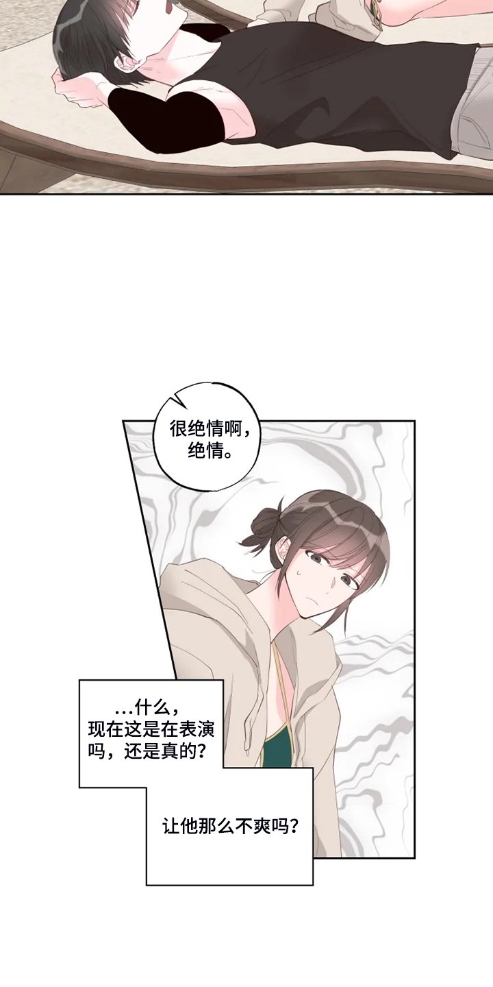 第44章：好气人