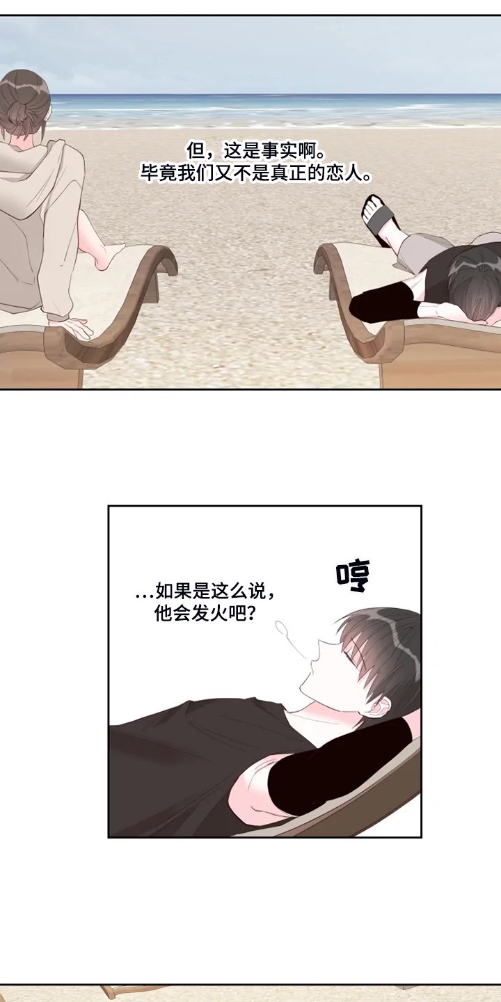 第44章：好气人