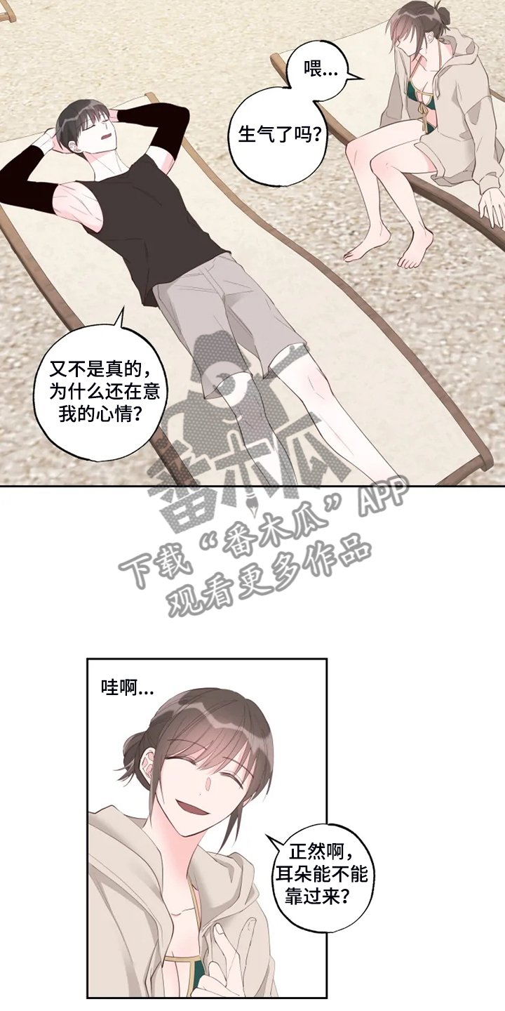 第44章：好气人