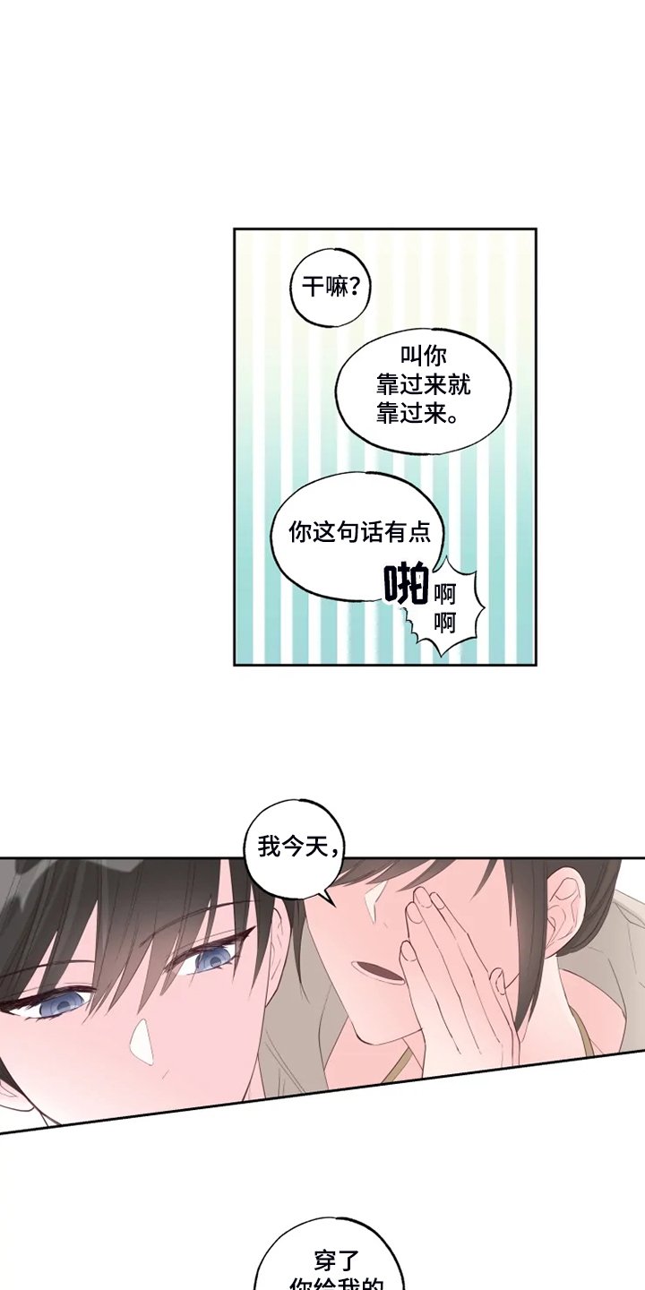 第44章：好气人