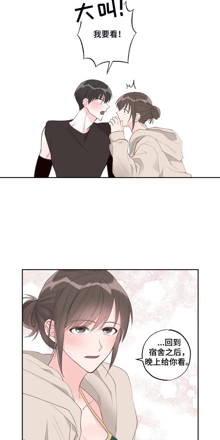 第44章：好气人