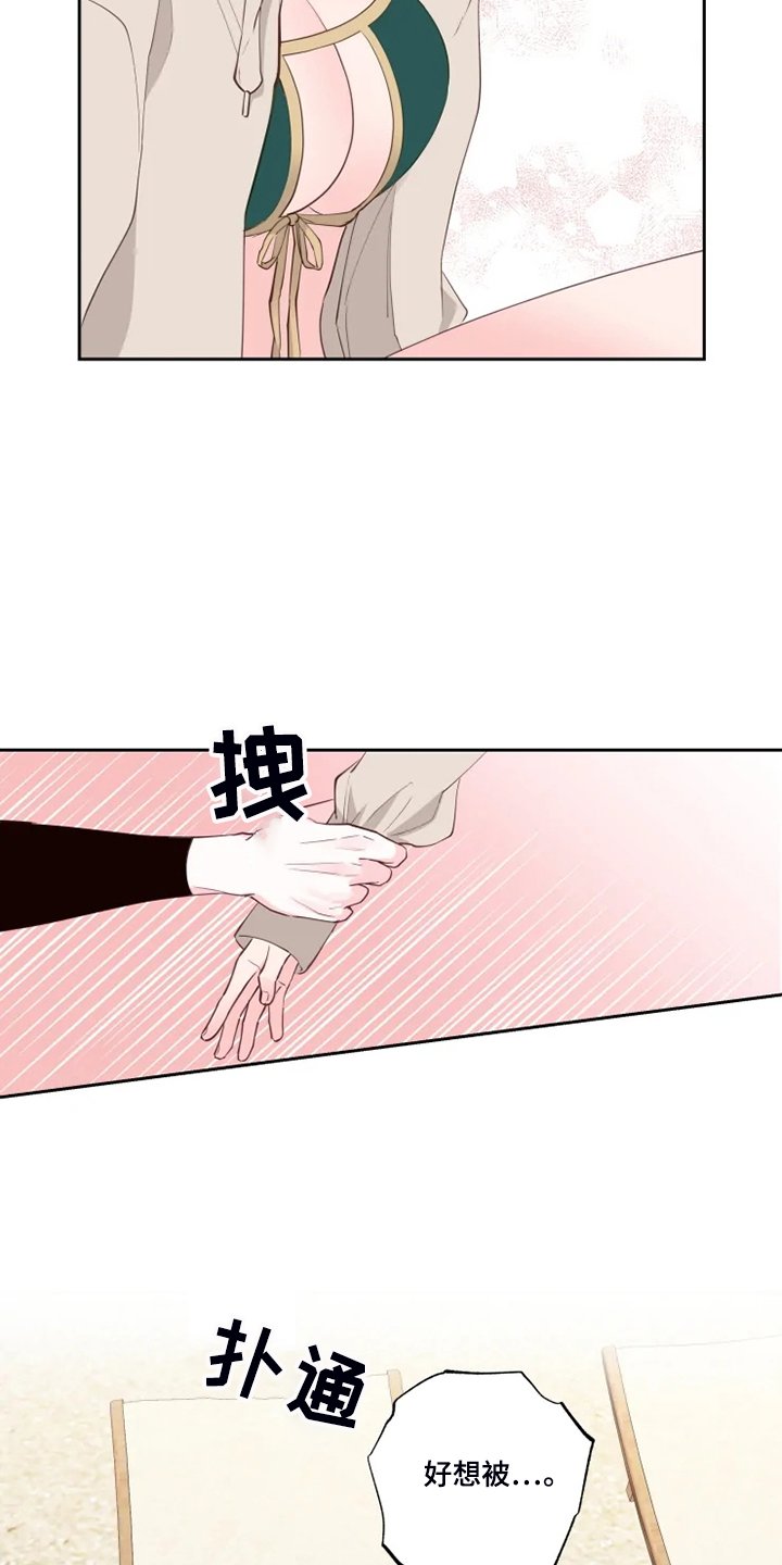 第44章：好气人