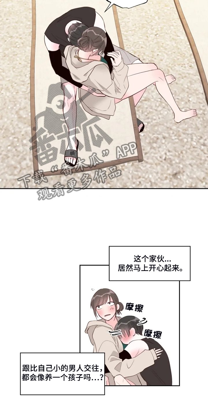 第44章：好气人