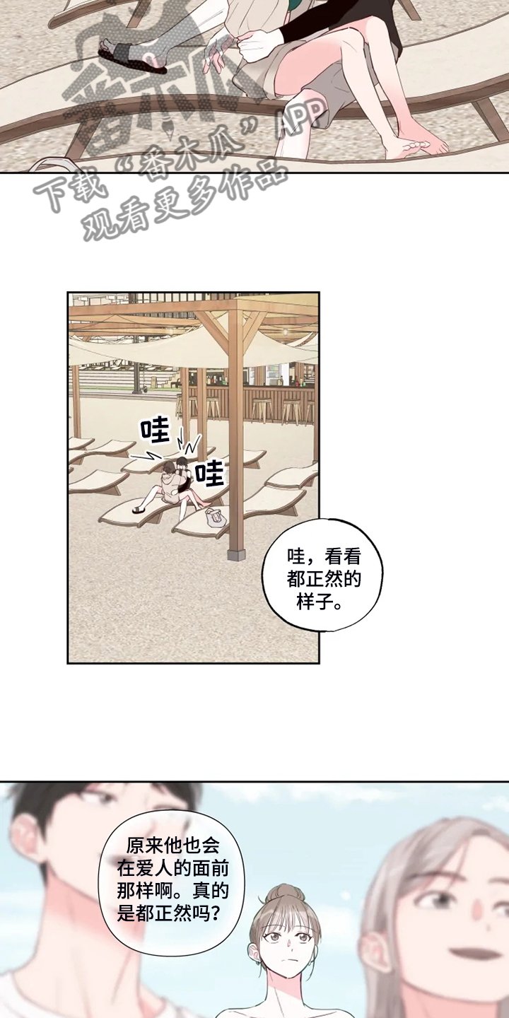 第44章：好气人