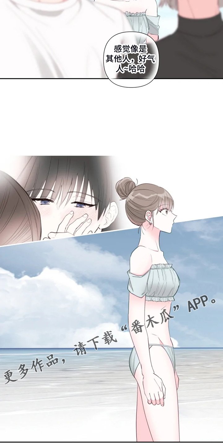 第44章：好气人