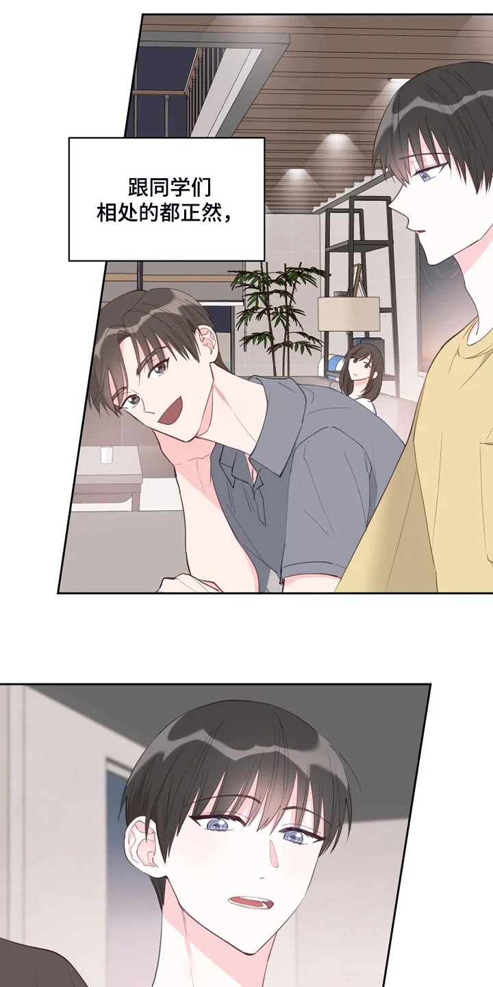 第45章：俗人