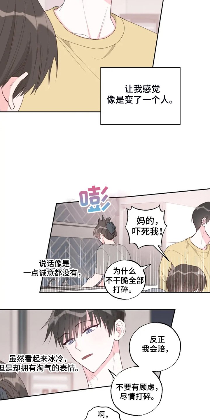 第45章：俗人