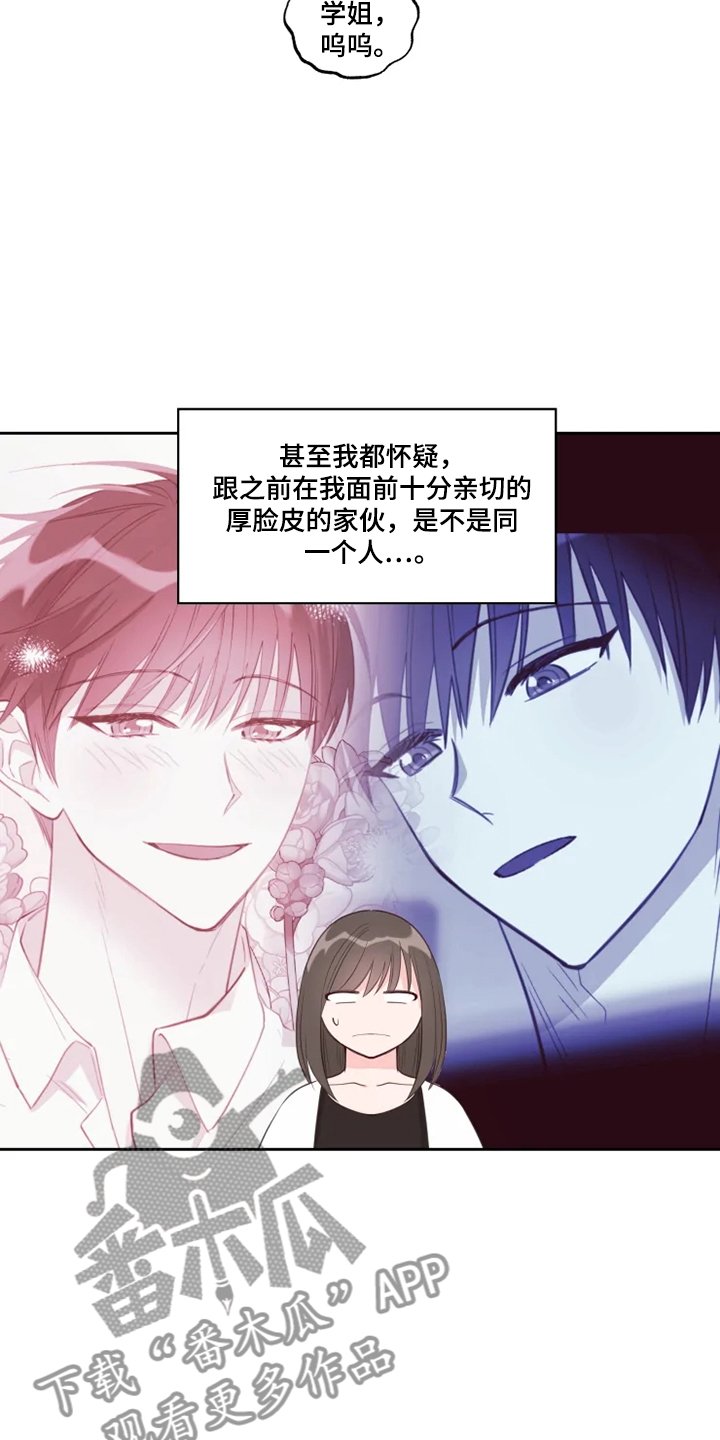 第45章：俗人