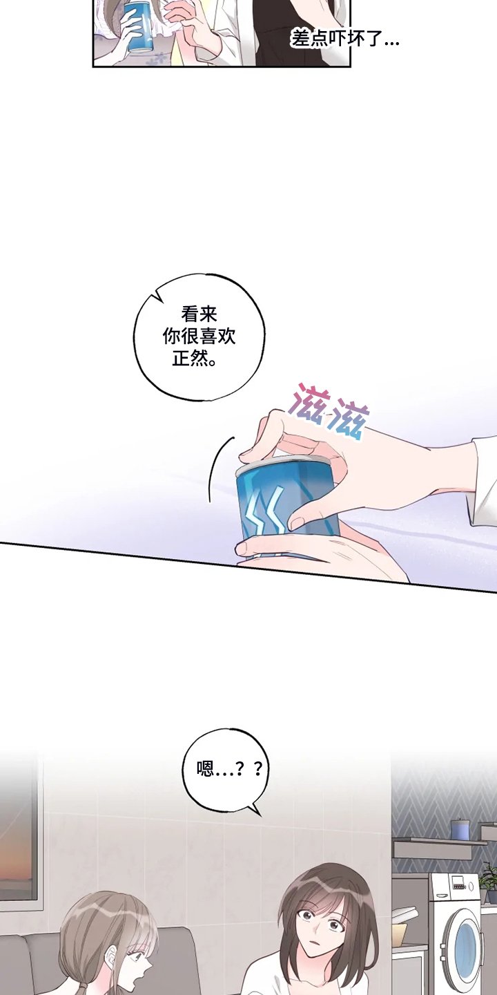 第45章：俗人
