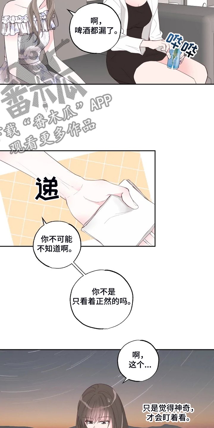 第45章：俗人