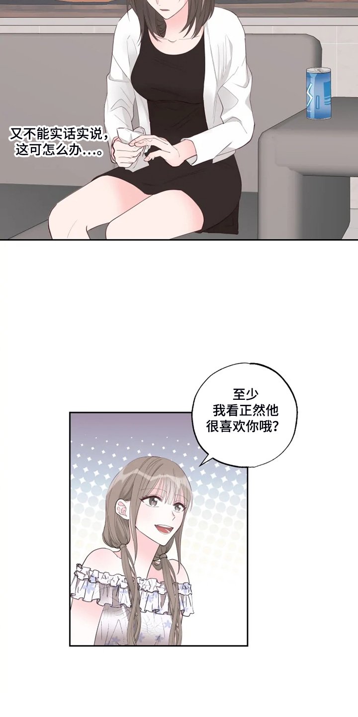 第45章：俗人