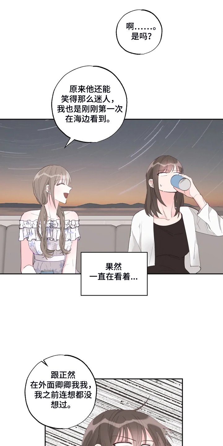 第45章：俗人