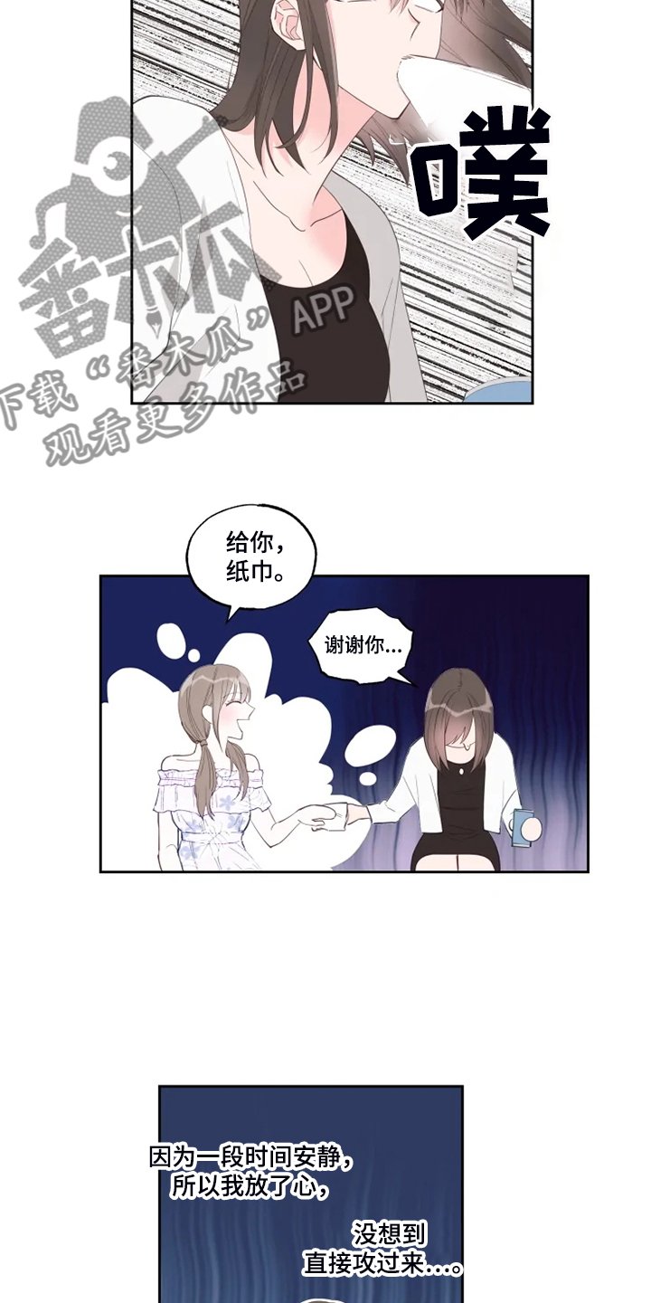 第45章：俗人