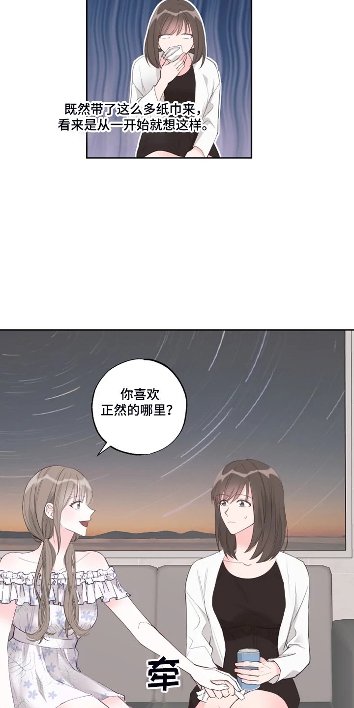 第45章：俗人