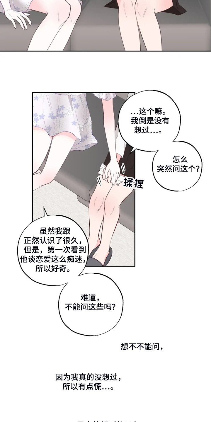 第45章：俗人