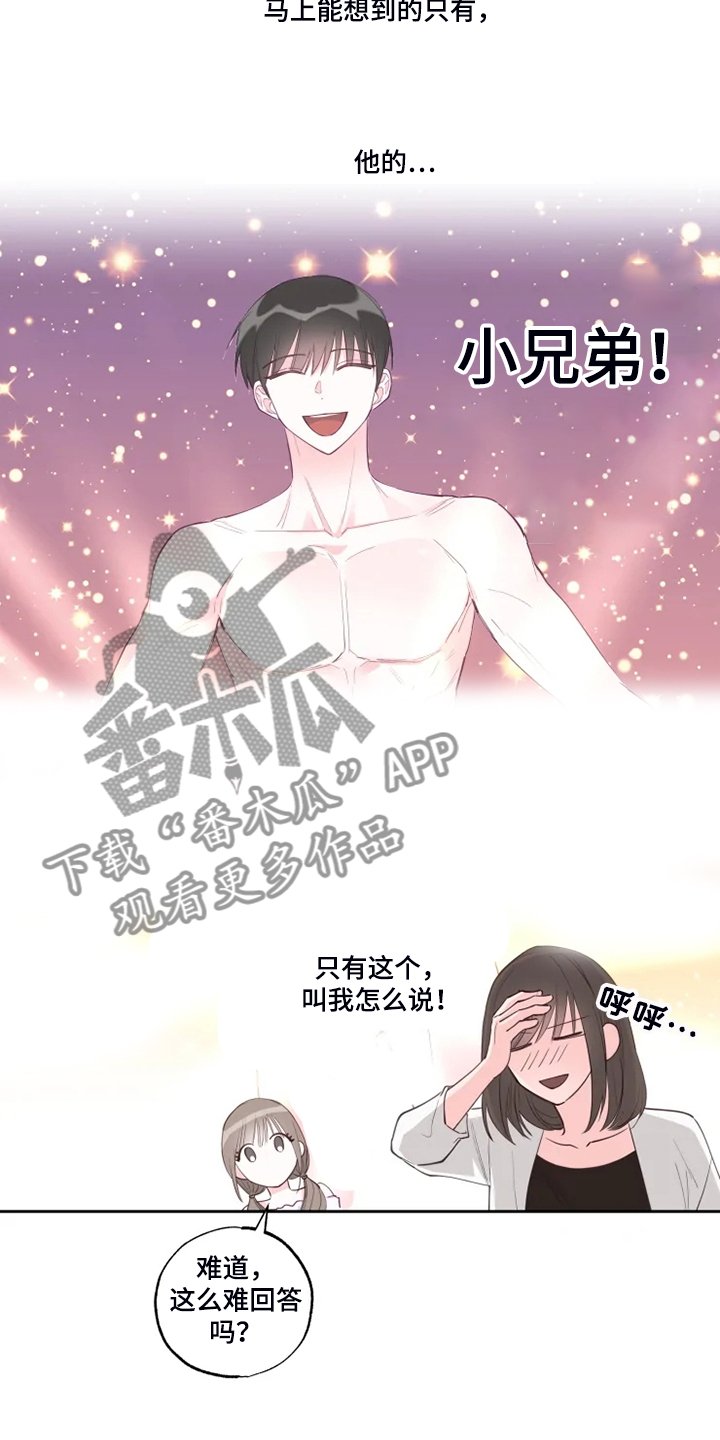 第45章：俗人