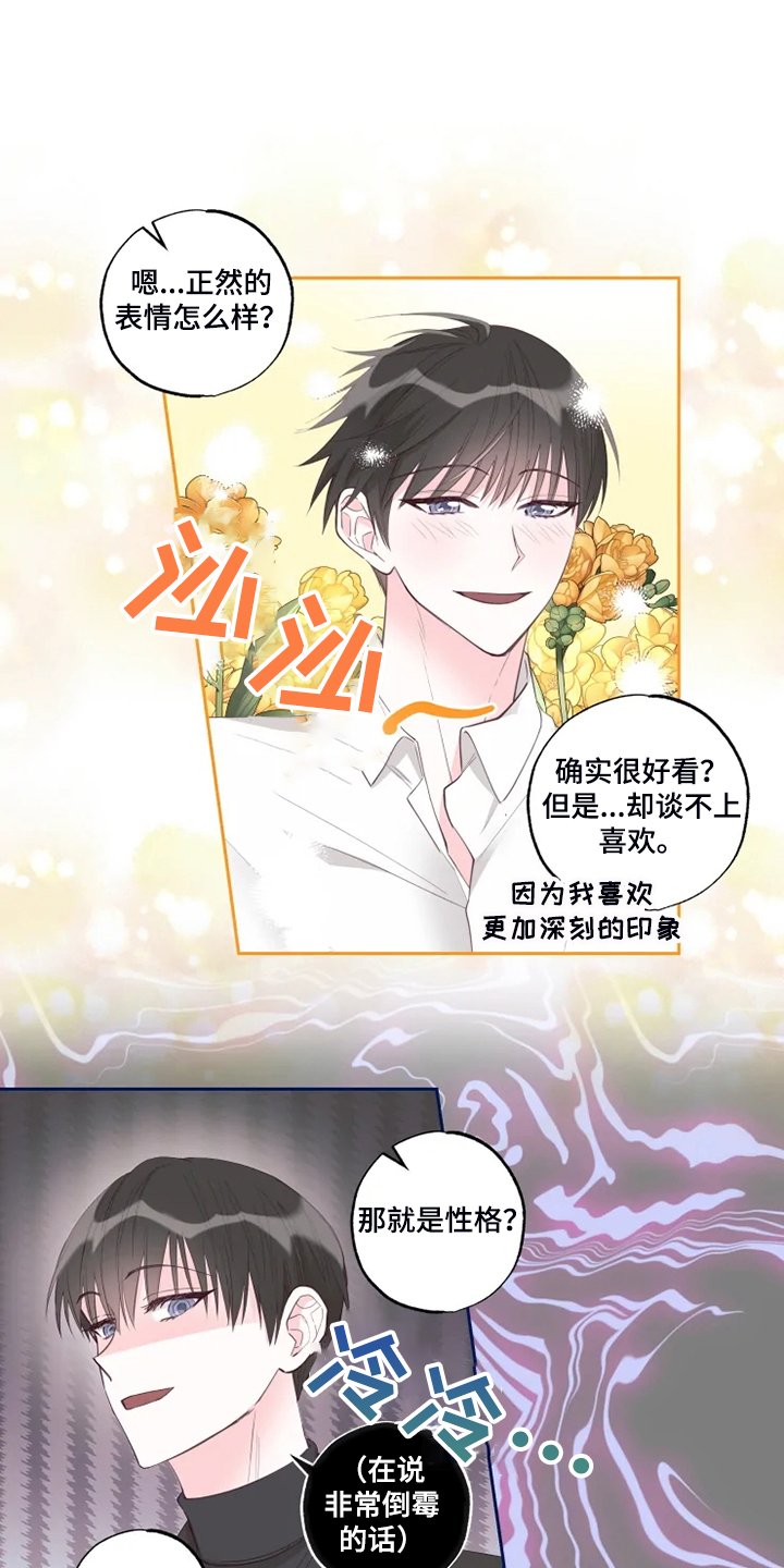 第45章：俗人