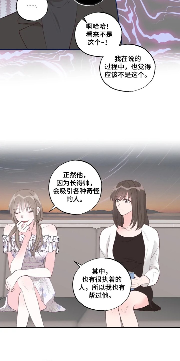 第45章：俗人
