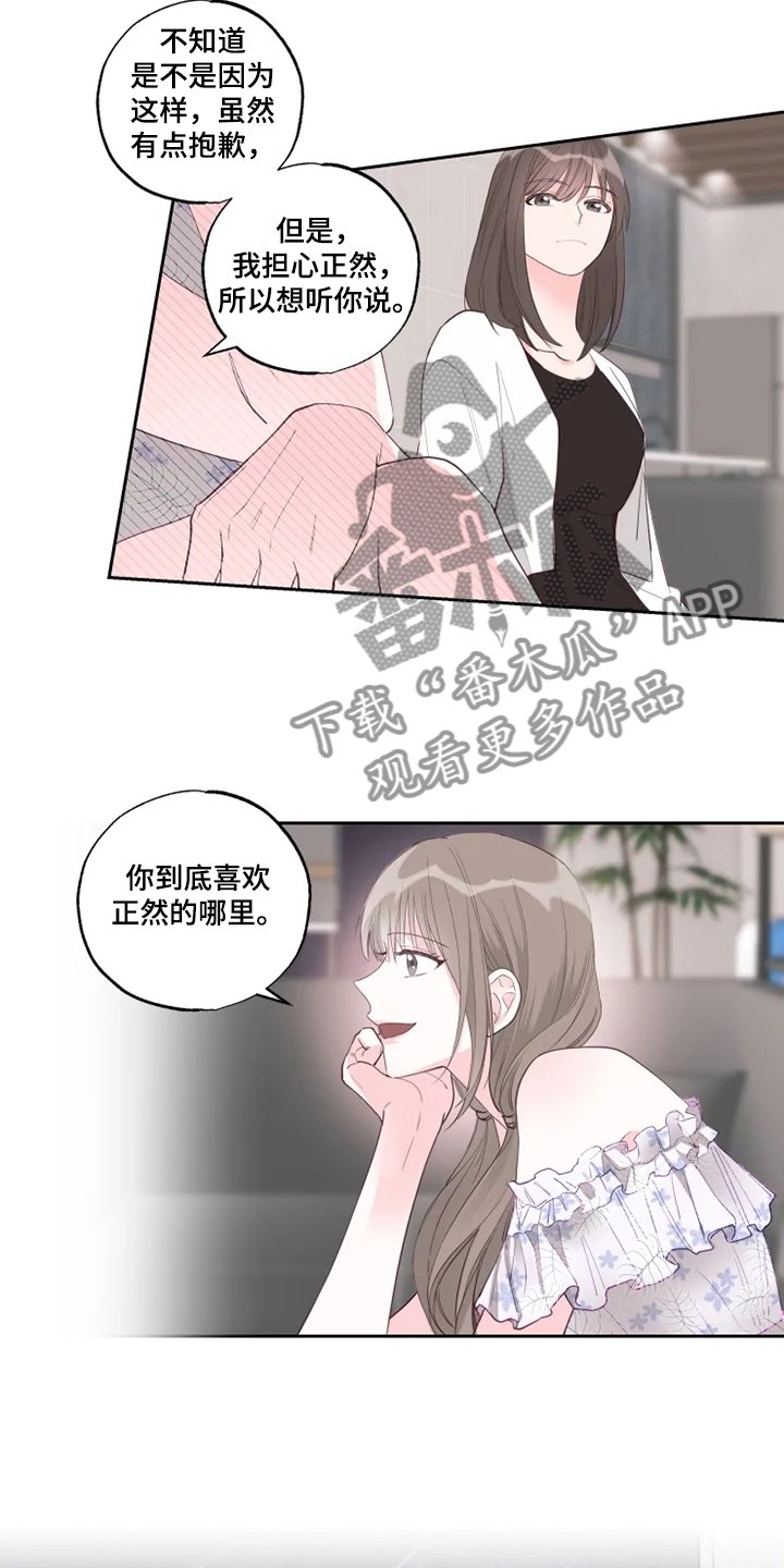 第45章：俗人